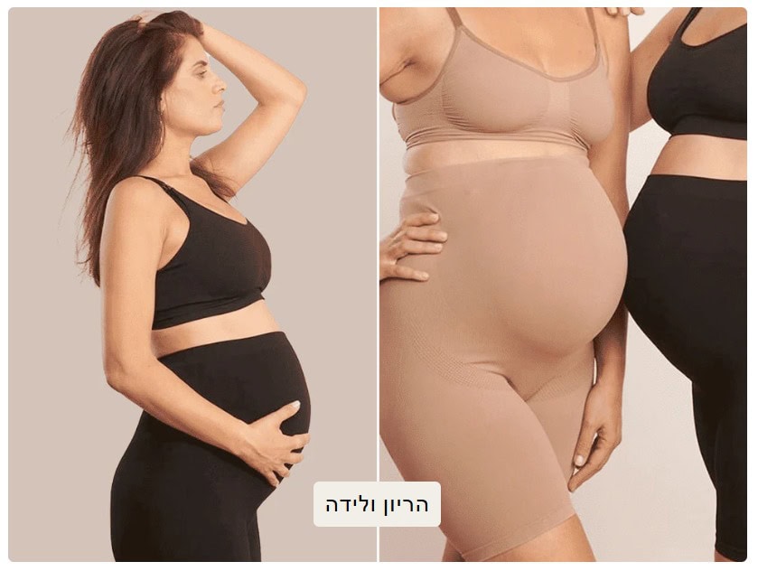 באני טאמי - מחטבים הריון ולידה