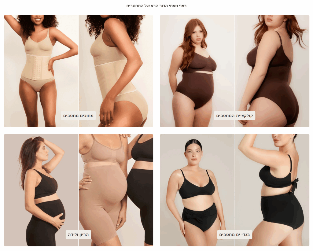 באני טאמי הדור הבא של המחטבים - מחטבים לכל המידות