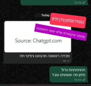 בעל חנות איקומרס שמייצר מכירות דרך AEO חכם